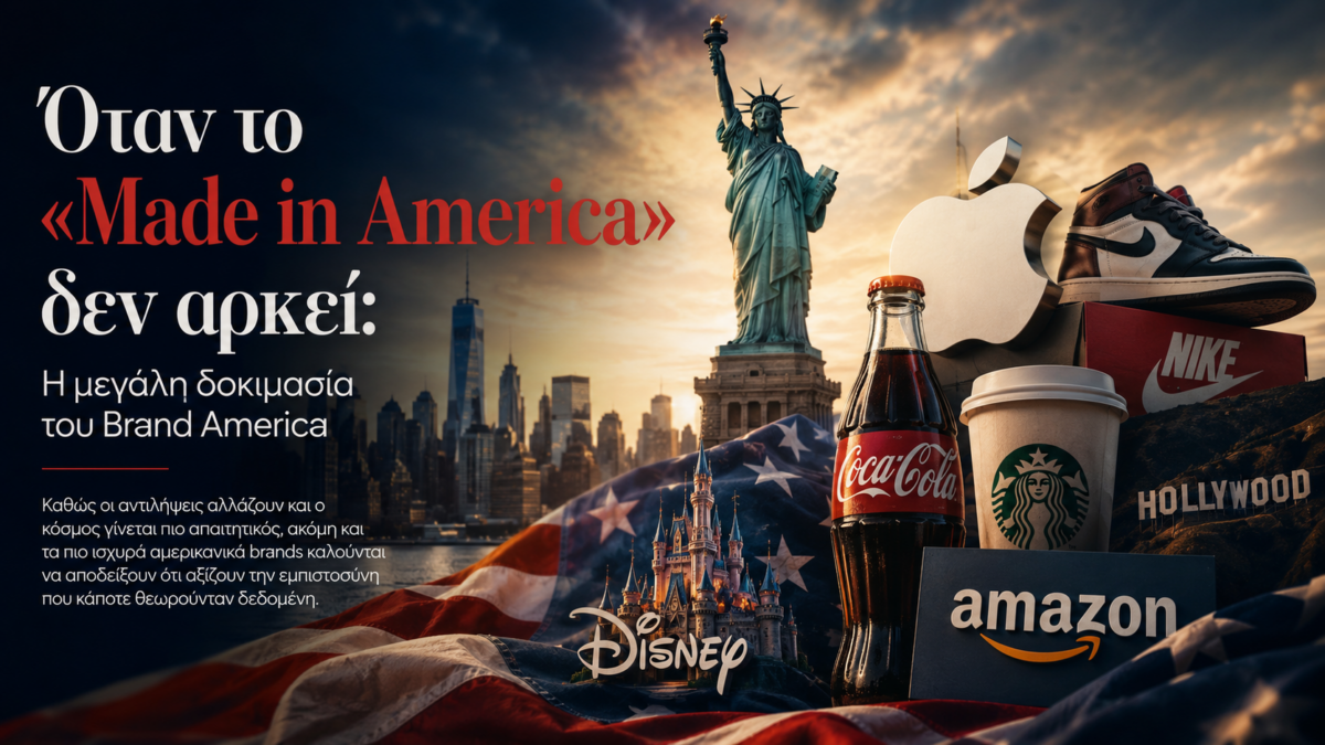 Όταν το «Made in America» δεν αρκεί: Η μεγάλη δοκιμασία του Brand America
