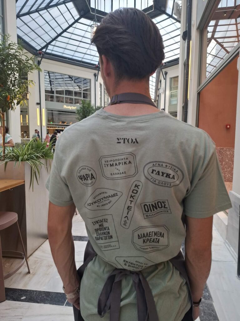 Στοά Αρσακείου