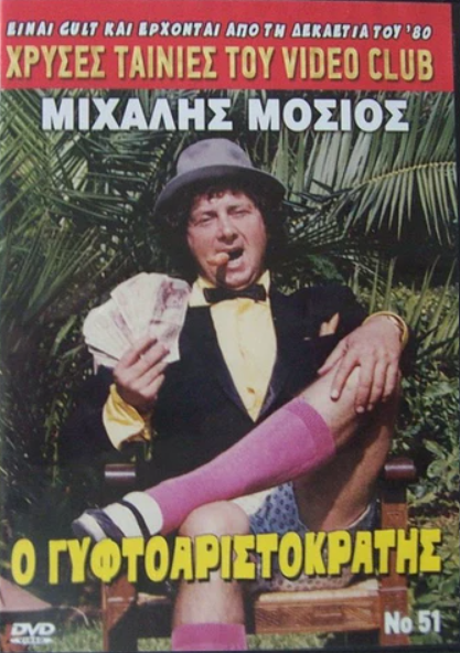 Ταμτάκος