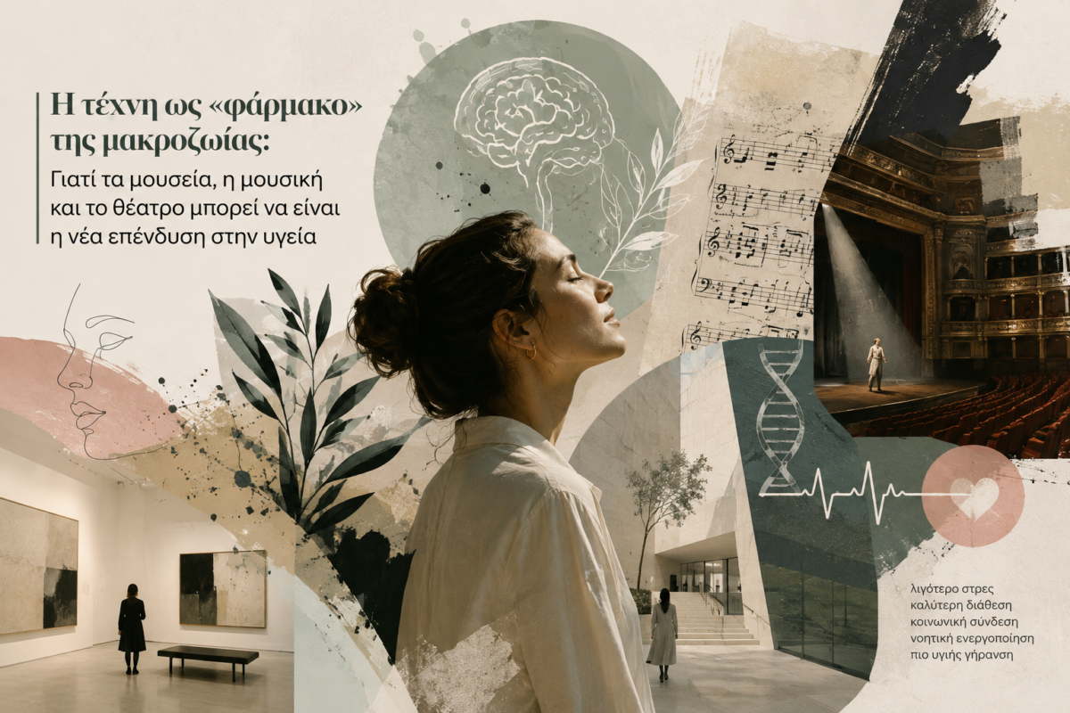 Η τέχνη ως «φάρμακο» της μακροζωίας: Γιατί τα μουσεία, η μουσική και το θέατρο μπορεί να είναι η νέα επένδυση στην υγεία