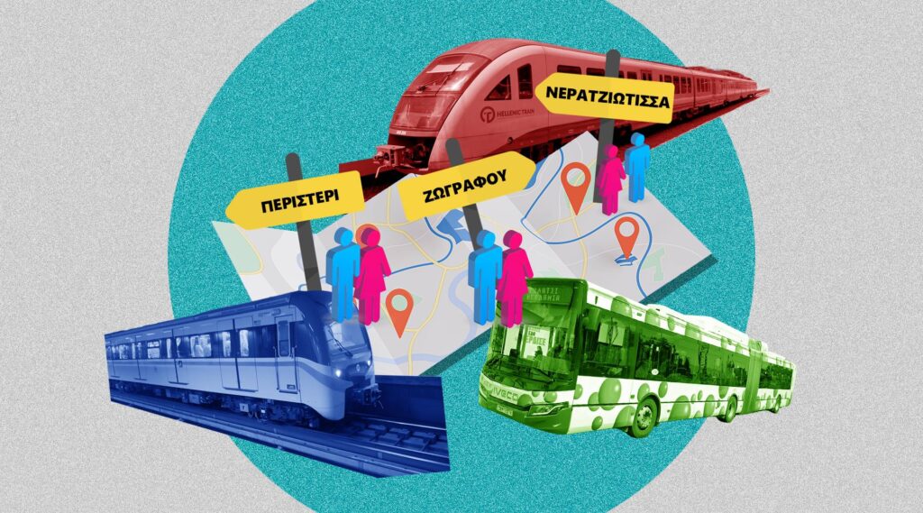 Dating map της Αθήνας: σε ποια στάση θα βρεις το γκομενάκι τον ονείρων σου;