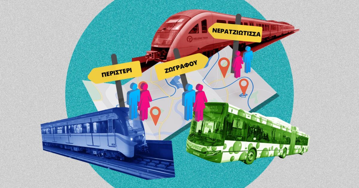 Dating map της Αθήνας: σε ποια στάση θα βρεις το γκομενάκι τον ονείρων σου;