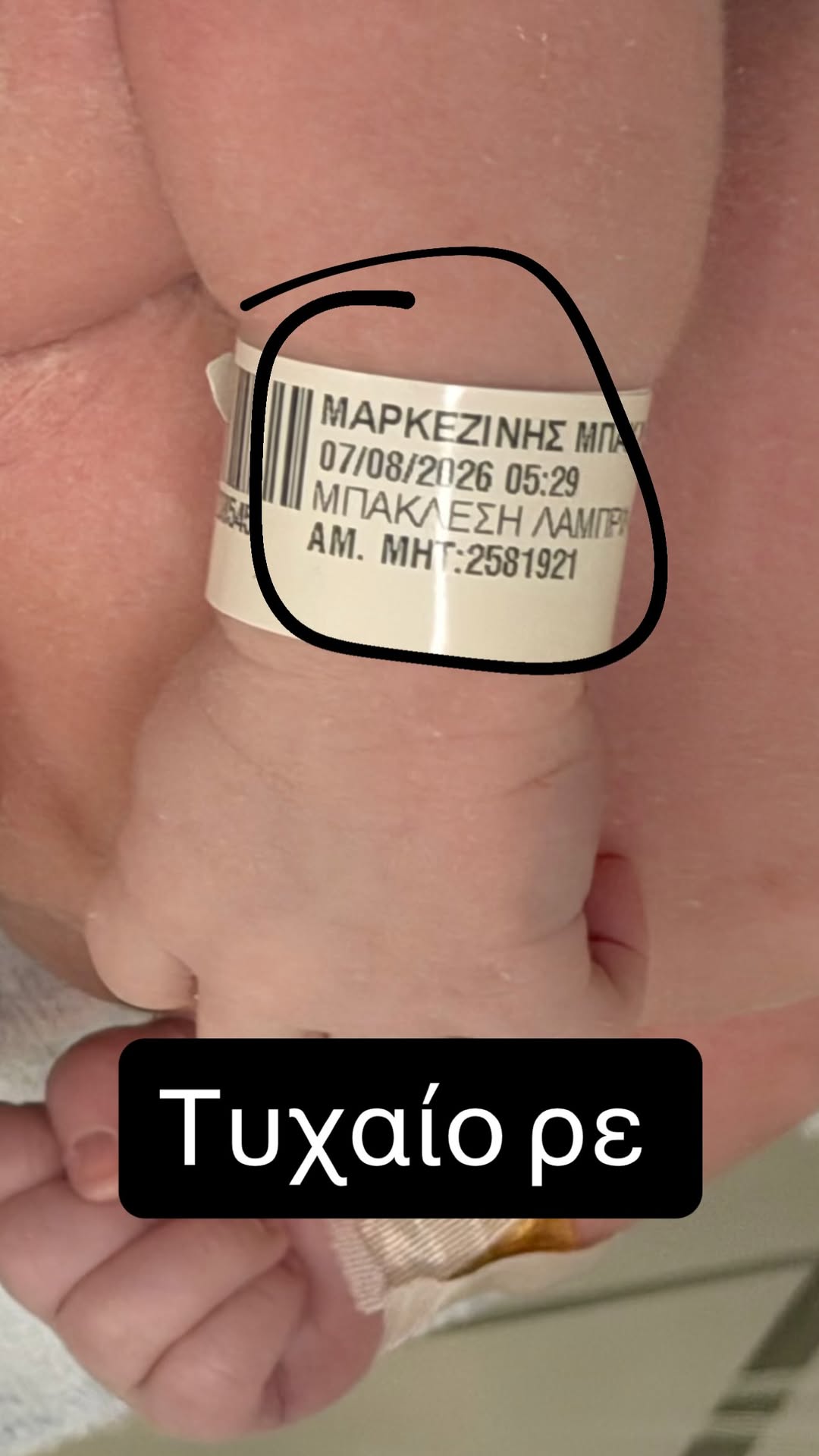 Λίλα Μπακλέση Γέννησε