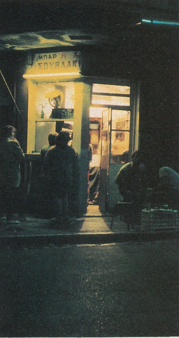 Αθήνα 1987