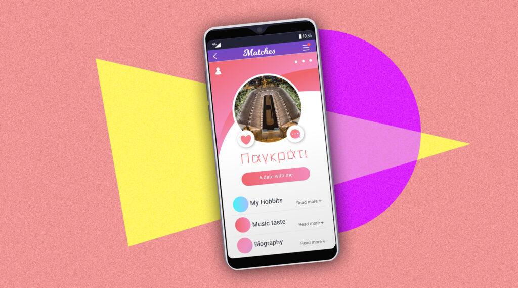 Αν η Αθήνα ήταν dating app, αυτά θα ήταν τα προφίλ των γειτονιών της