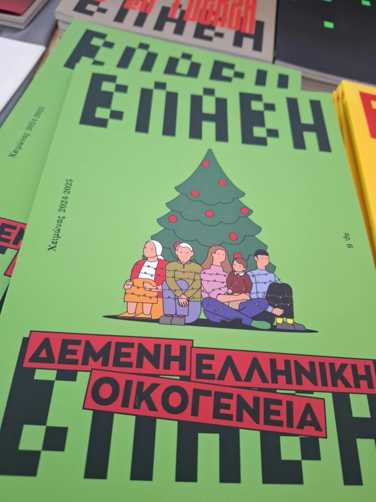 Athens Art Book Fair