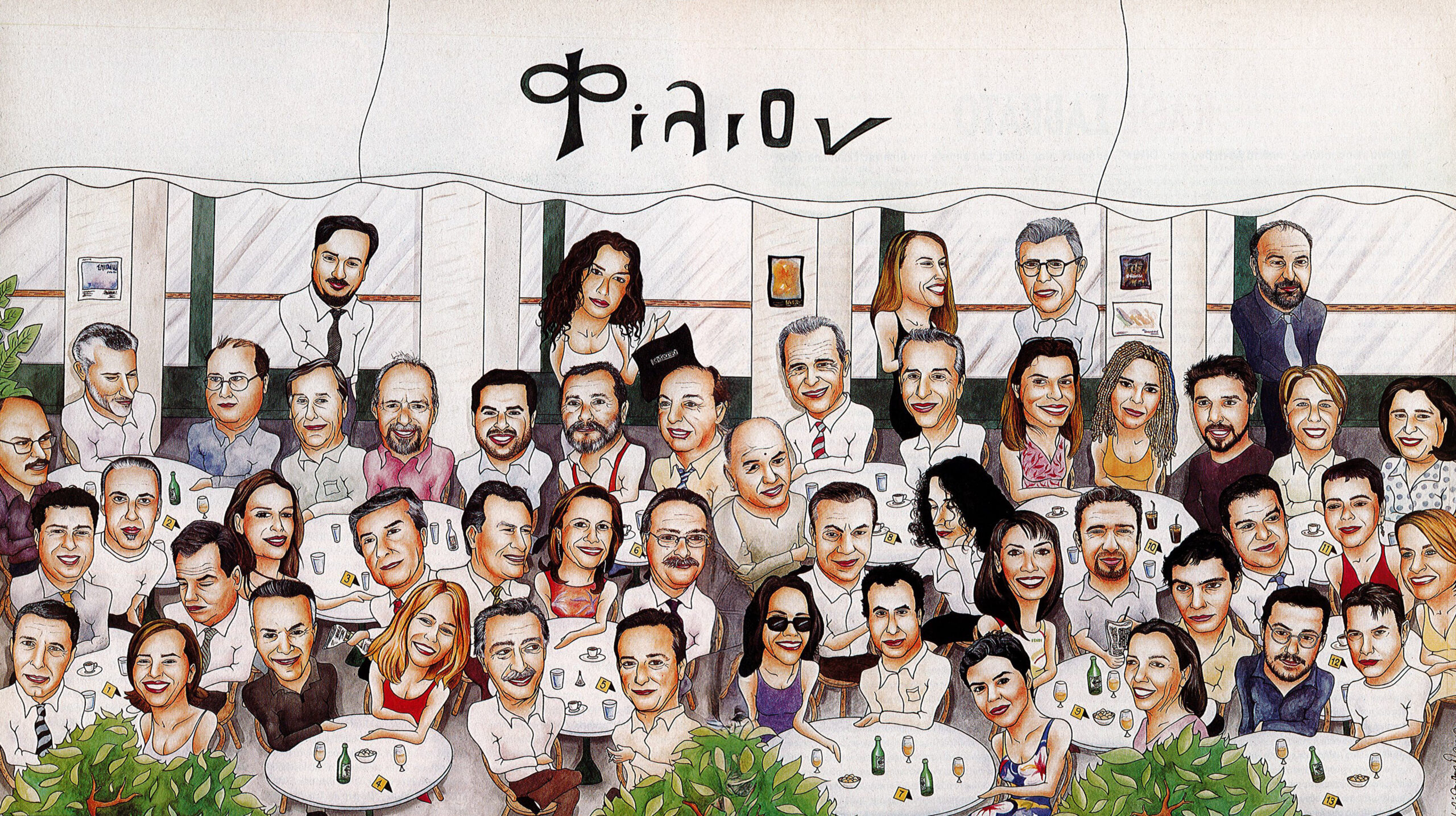 Φίλιον