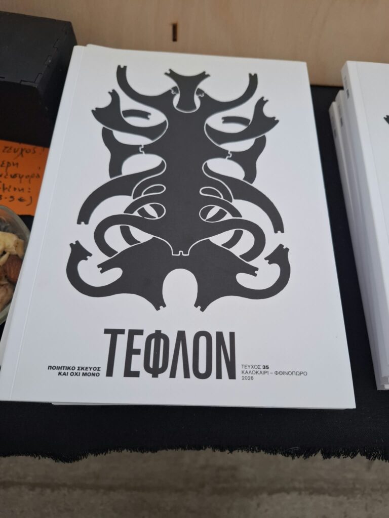 Athens Art Book Fair