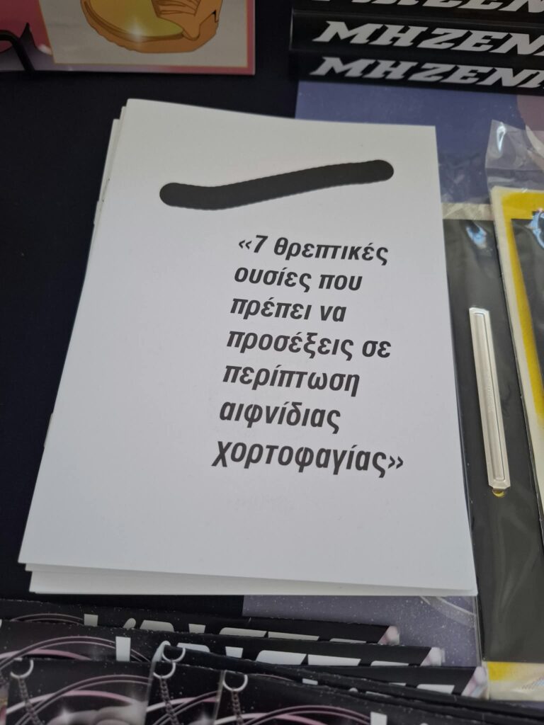 Athens Art Book Fair