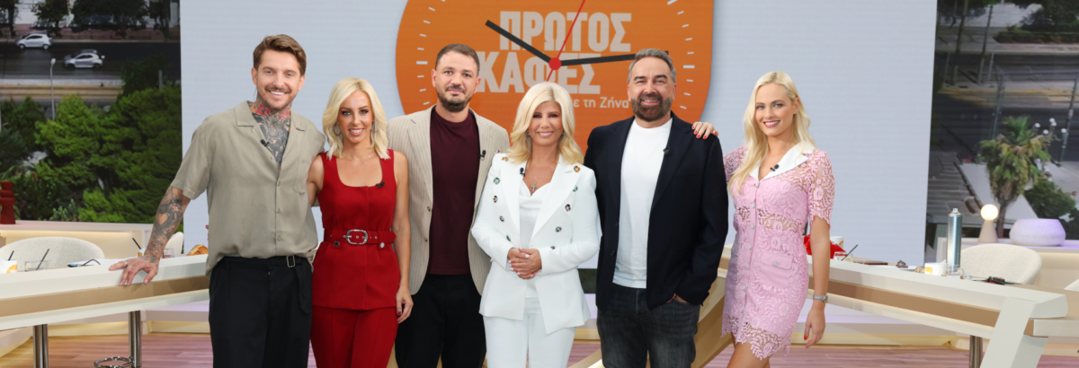 Ζήνα Κουτσελίνη Ποσειδώνας Γιαννόπουλος